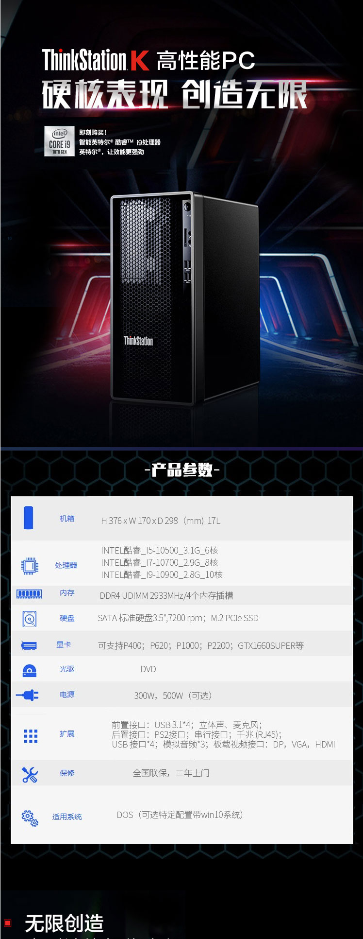 联想（ThinkStation）P340图形工作站 (图3)