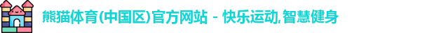 熊猫体育